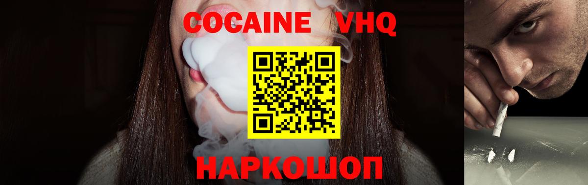 COCAIN FishScale Пенза