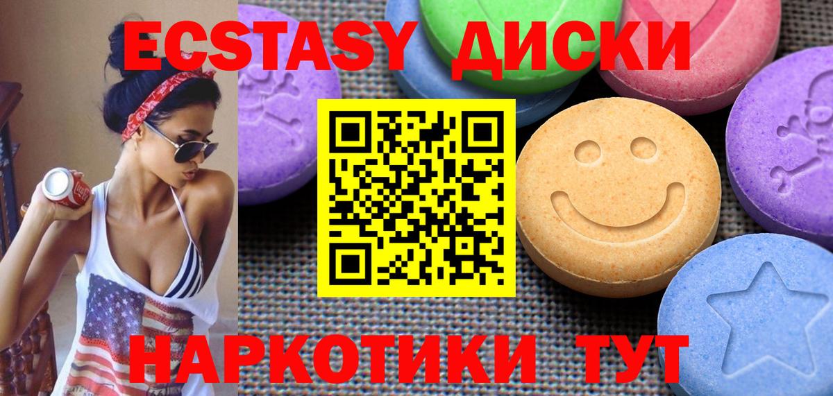 Ecstasy mix Пенза