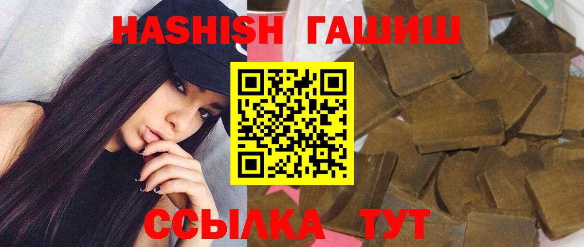 Пенза  ГАШИШ VHQ  Вход с VPN 