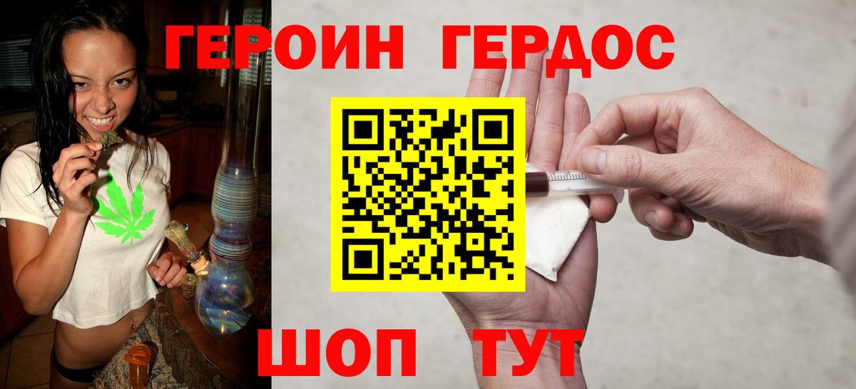 Героин герыч Пенза