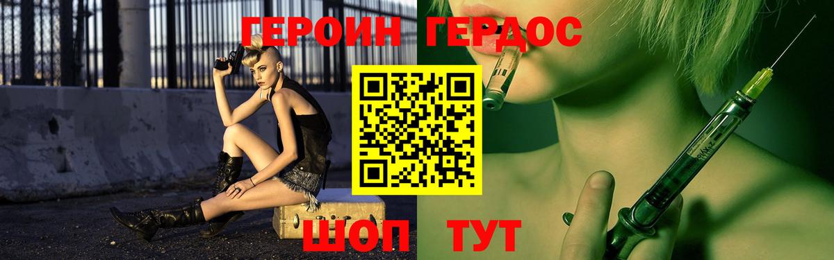 Героин афганец  Вход с VPN  Пенза 