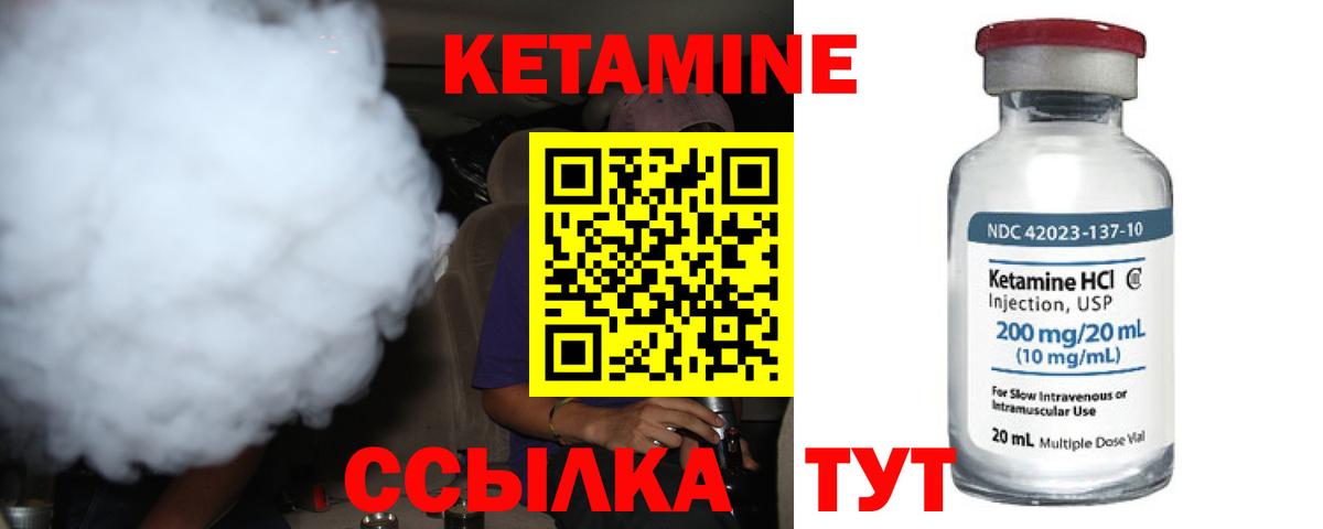 КЕТАМИН ketamine  Вход с VPN  Пенза 