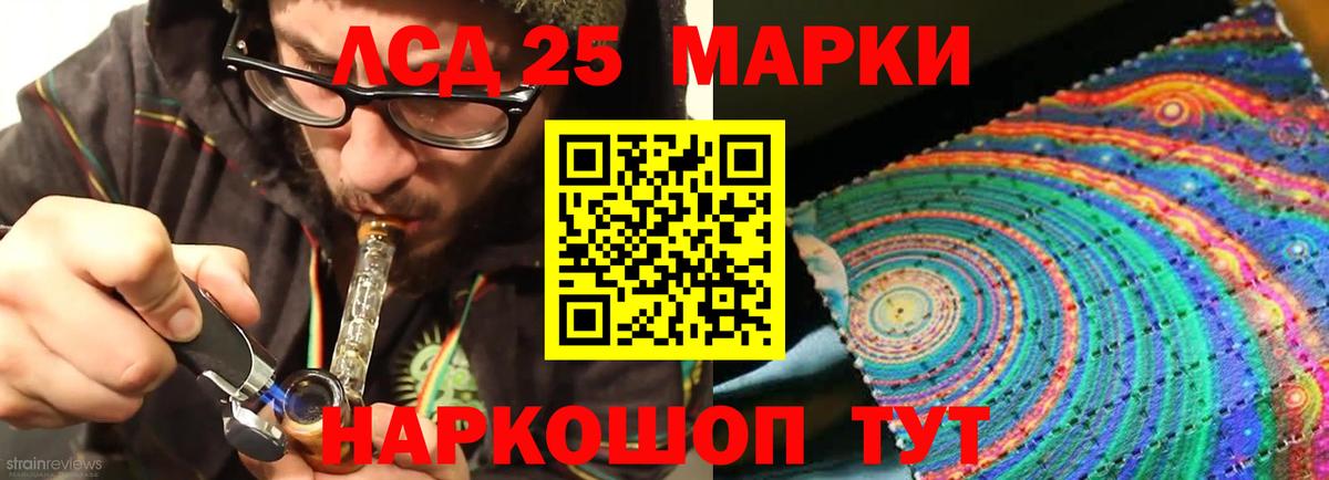 LSD-25 экстази ecstasy Пенза