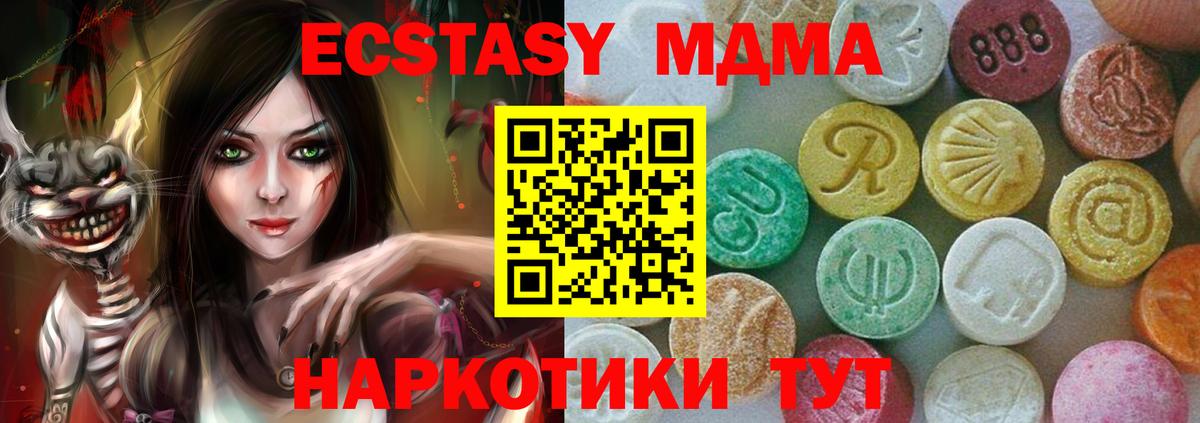 МДМА crystal  Вход с VPN  Пенза  МДМА VHQ 
