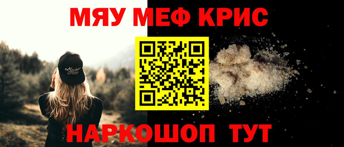 Мефедрон мяу мяу  Меф  МЕФ  Вход с VPN  Пенза 