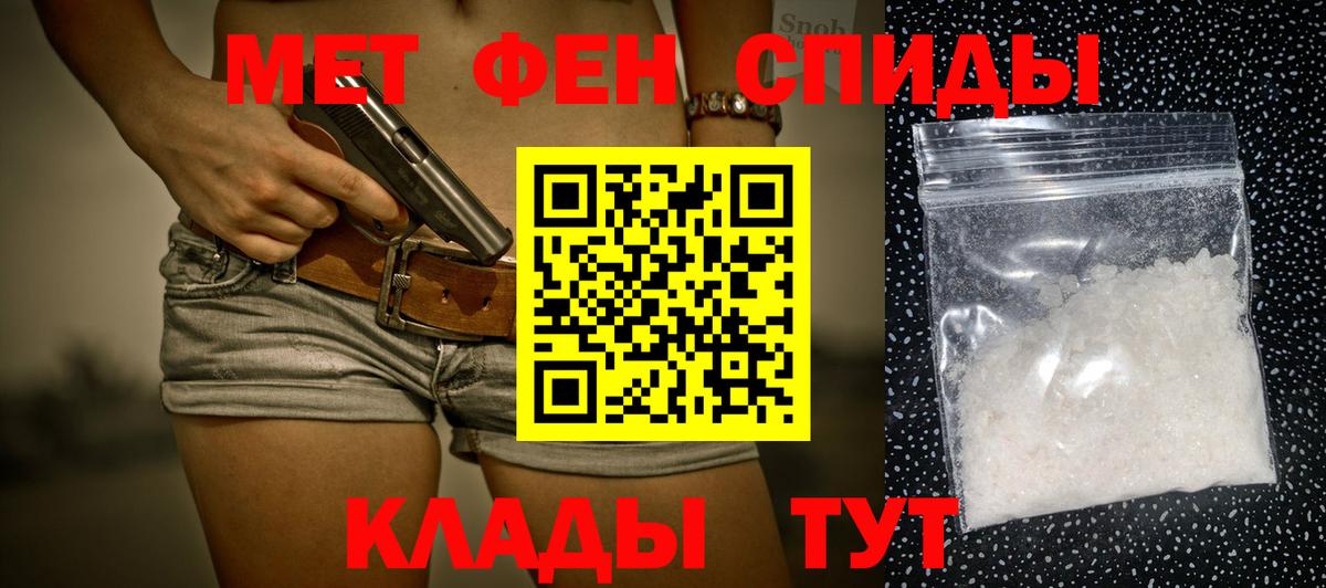 Метамфетамин пудра Пенза