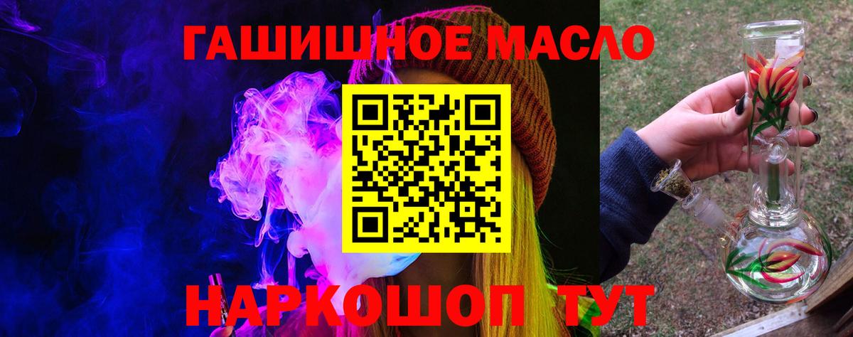 Дистиллят ТГК THC oil  Вход с VPN  ТГК THC oil  Пенза 